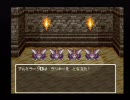 久しぶりのDQ3を実況してみるPart4.5