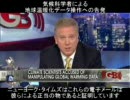 クライメイト・ゲート(ClimateGate)／地球温暖化詐欺－グレン・ベック