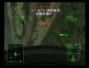 【ACE+】 ACE COMBAT 5 改造プレイ動画 JP/JP M12A2