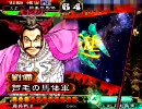 三国志大戦３　大徳には負けたくない大徳使いが司空を目指す part3