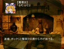 東／方武空伝　第弐話「外来人」（前）