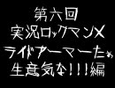 【実況】ロックマンＸを普通にプレイ Vol.6