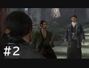 【実況】頑張って「侍」になる part2