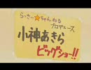 らき☆すたの人たちの闇人格