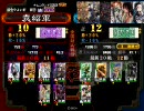 三国志大戦　6枚逆境