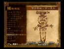 BUSIN0 久々プレイ 78：マジキム・ゴースト