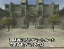 FF11 新米冒険者ガイド　～街の中を歩いてみよう(モグハウス編)～