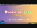 【初音ミク-Project DIVA-】Dreaming Leaf HARDパーフェクト プレイ動画