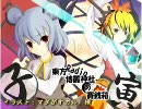 【東方ラジオ】　 博麗神社の賽銭箱　第24回