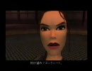 【トゥームレイダー美しき逃亡者】gdgd実況プレイPart40