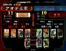【三国志大戦３】　機略で証が増えるかな？　2