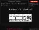 ニコニコ広場CM　ああああ編