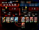 三国志大戦３　快進撃業炎ゾンビとケニアで天下を目指すその26