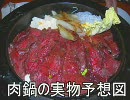 レグルス(マニア)を討て　第三話