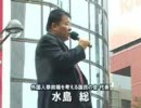 チャンネル桜 11.14 民主党の日本解体阻止!! 銀座マリオン前大演説会