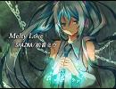 【初音ミク】SHAZNAの「melty love」を歌ってもらいました※修正版