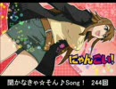 白石涼子の聞かなきゃ☆そん♪Song！　2009年11月28日