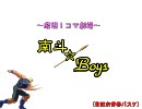 【MUGEN】作品別-厳しい現実-トーナメント【Part２】