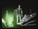 怖いだけじゃない。零〜刺青の聲〜しゃんと実況プレイ Part40後半