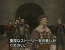 FF11 新米冒険者ガイド　～ミッションを受けてみよう～