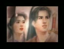一昔の台湾ゲー（初代仙剣）のあるBGMは逆転しすぎる件ｗｗｗ