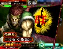 三国志大戦３　群雄単でいい加減丞相に定着したい動画　その１３