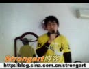 Strongart中文讲座：火影忍者里为什么有宗家与分家