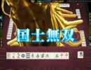 【雀龍門】国士無双あがったよー2回目【役満】