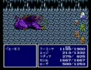 FF4(SFC版) 逃走禁止制限プレイ Part25