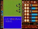 ゴンザ編８　MSX版　ブライ下巻