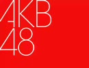 AKB48◇作業用BGM②
