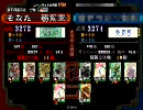 三国志大戦３　蜀デッキ№００９「大徳の息吹デッキ」　３戦目