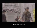 レッド・デッド・リボルバー　海賊モア船長の実況　Part23（Final）