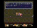 【実況】 話し相手も少ないので聖剣伝説2やってみるよ 【PART39】