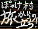 モンハン　MHP2G「ぽっけ村からの旅立ち」Part6