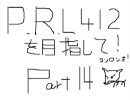 P.R.L.412を目指して！バイオハザード4PRO実況プレイ　Part14