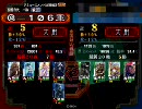 【三国志大戦】雄飛で止まってすぐ昇華　狂気の長沙桓王【その21】