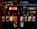 [三国志大戦3] 神速丞相動画 103