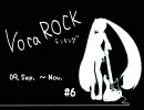 【9-11月期/09】VOCAROCKランキング#6【TOP30】