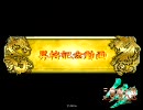 当面の目標はランカーやろな　vs決起号令【三国志大戦3】