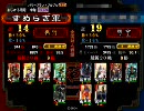 [三国志大戦3]  キモオタが顔真っ赤にして必死に丞相目指す　10