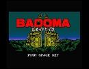 （MSX）Dante　タイトル曲　　作業用BGM