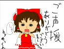 体験版しか知らない東方紅魔郷を実況プレイ～嫁のラスト～