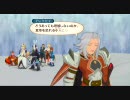 [PS3]テイルズオブヴェスペリア プレイ動画 番外篇26[TOV]