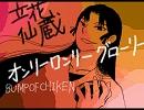 【RKRN】六年で勝手にイメソン①
