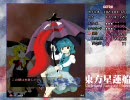 【東方星蓮船】EX初クリア普通プレイ＠魔理沙Ａ【extra】