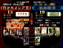 三国志大戦３　三級ブロンティストが行く　その10