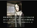 【ホラー好きと】流行り神実況♀【ビビリが】　part41