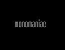 zerodewaru『monomaniac』 Ver.1.1