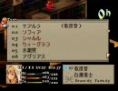 【実況】FFT独白プレイ ch.53
